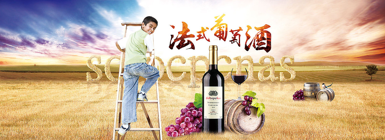 几张海报banner练习/天猫/淘宝/女装/化妆品/红酒/电器