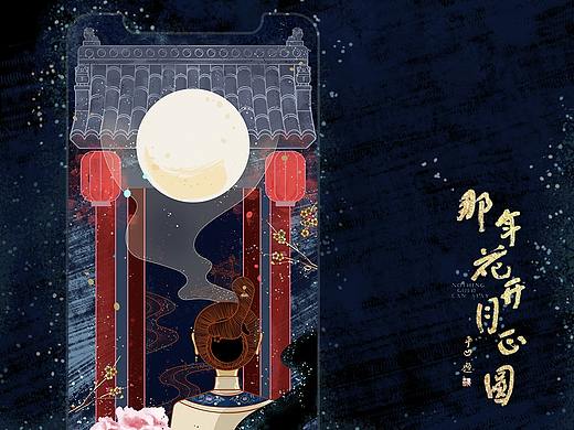 那年花开月正圆之iPhone X 壁纸插画
