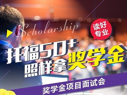 出国留学百万奖学金