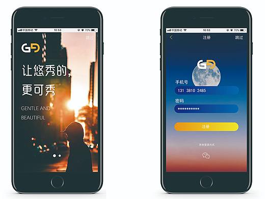 UI用户界面设计（APP）