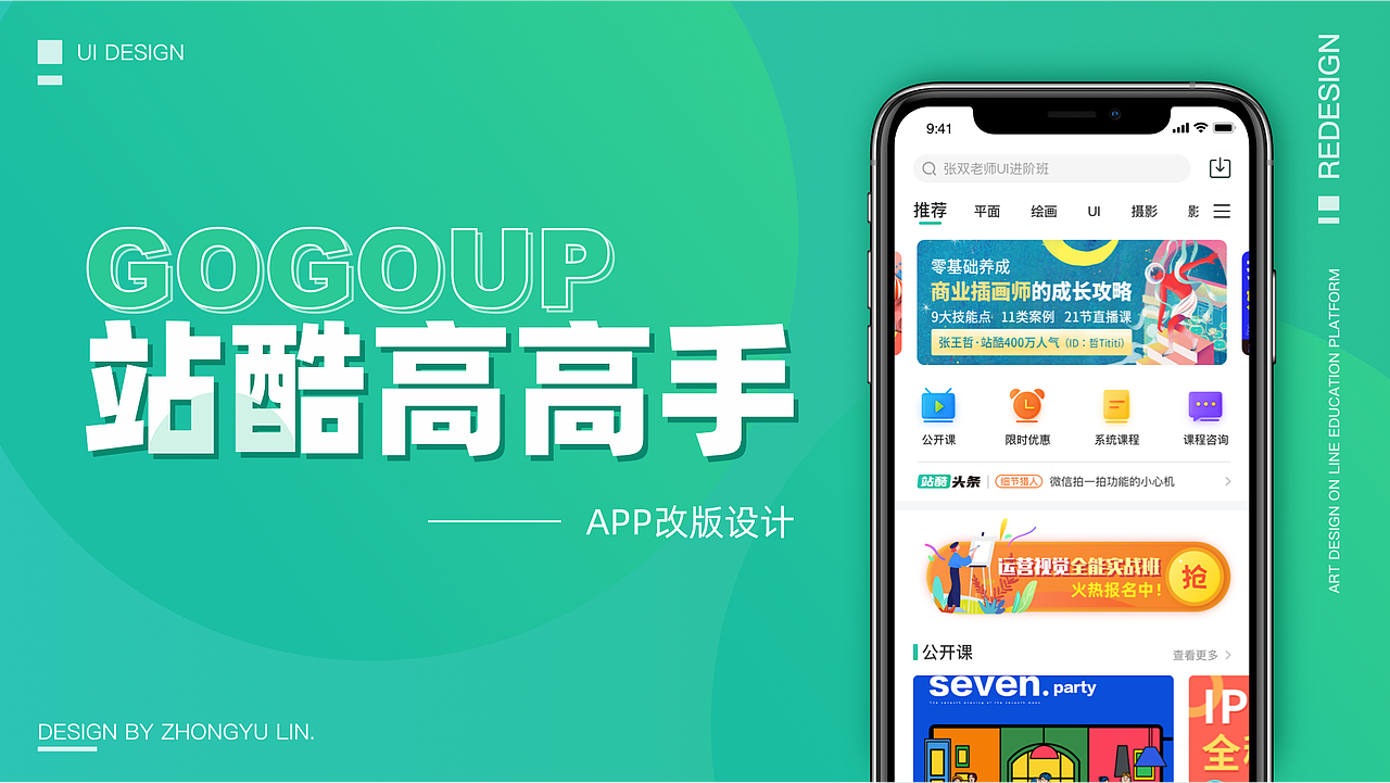 2020作品集-UI&运营&插画（图ZMjMwOTc2NDQ4） - APP界面 - 站酷设计师大昱儿呀原创素材 - 站酷ZCOOL