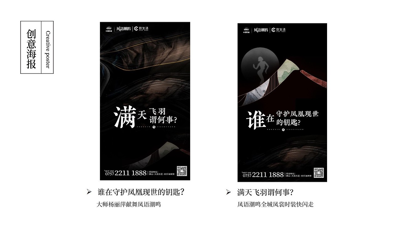 钟淑贞-个人作品集-文案