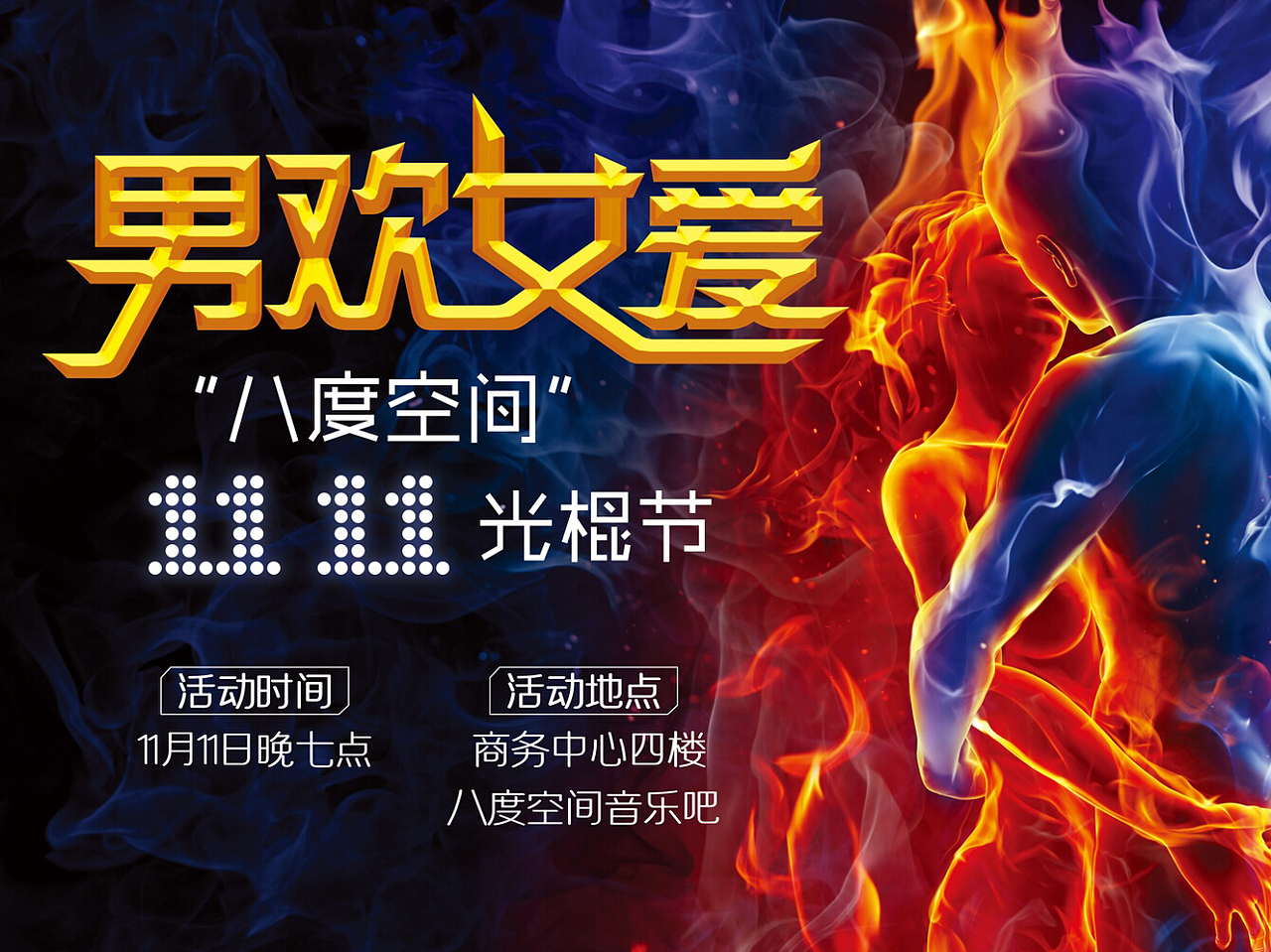 2014年作品汇总（海报 主视觉）（图ZMjM1OTYyMzY=） - 海报 - 站酷设计师m维伟原创素材 - 站酷ZCOOL