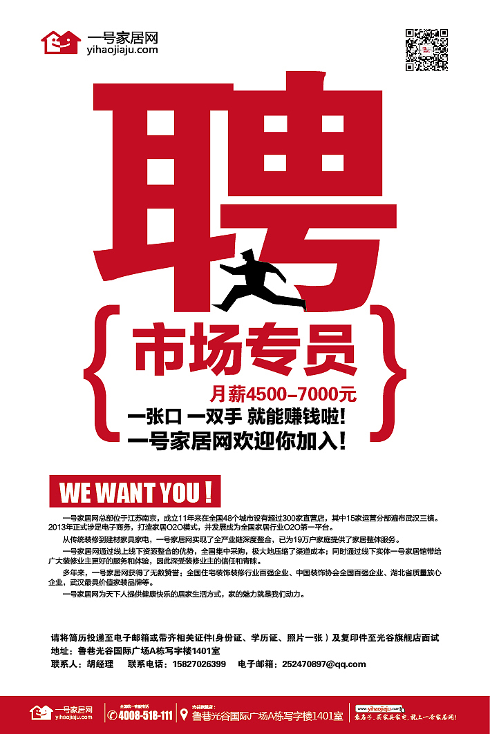 招聘（图ZMjg4Mzc2MzI=） - 其他平面 - 站酷设计师迷恋午后的光原创素材 - 站酷ZCOOL