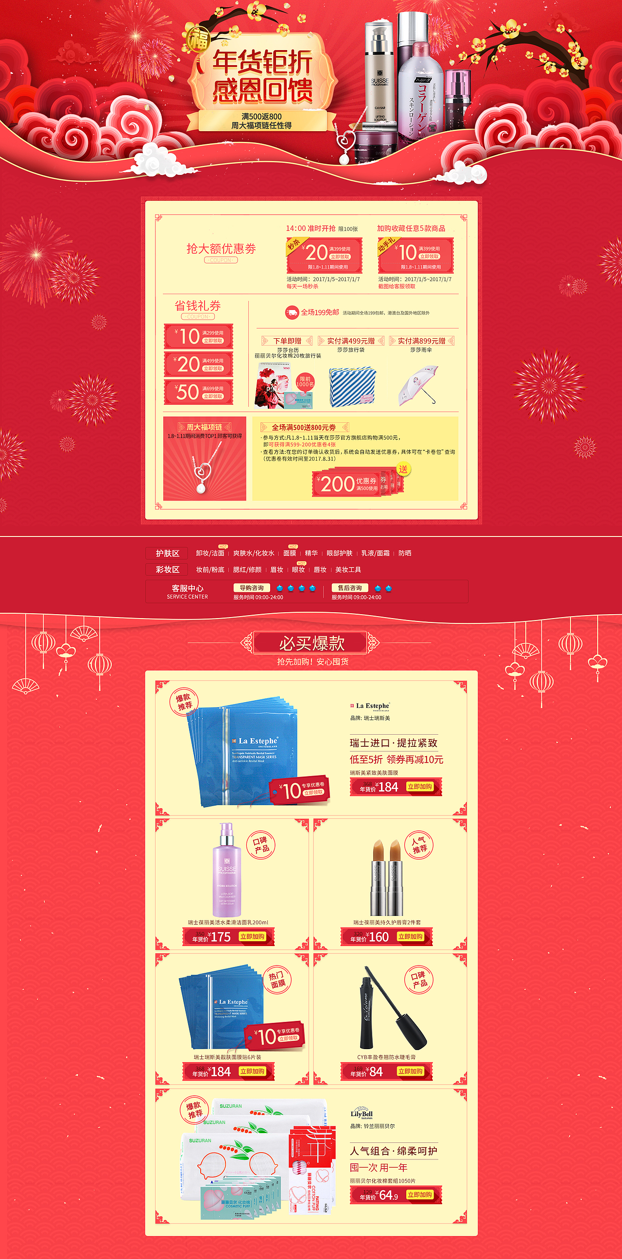 网营作品集-17年1月精选-电商-淘宝-天猫-首页-活动页-banner母婴大健康-站酷推荐-精品贴（图ZNzAwMzk1Njg=） - 电商 - 站酷设计师wy_ued原创素材 - 站酷ZCOOL