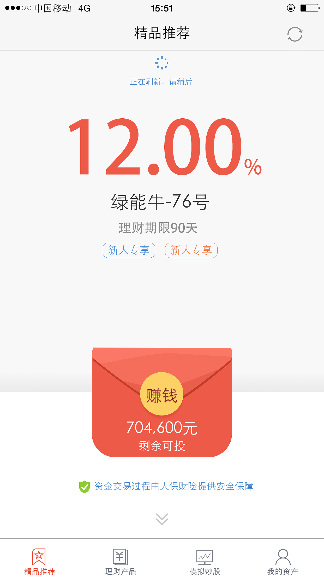 米牛APP应用界面（图ZNzMwMTQ5NDg=） - APP界面 - 站酷设计师杰杰董董宝原创素材 - 站酷ZCOOL