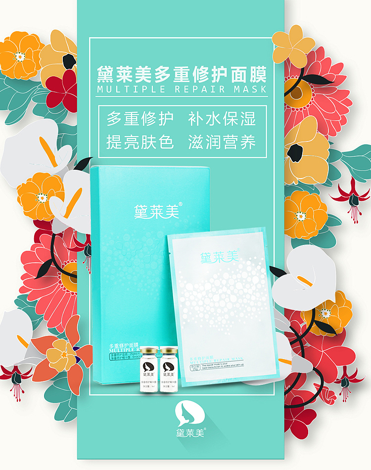 护肤海报（图ZNzk0MTg5MjA=） - 宣传物料 - 站酷设计师2423284573原创素材 - 站酷ZCOOL