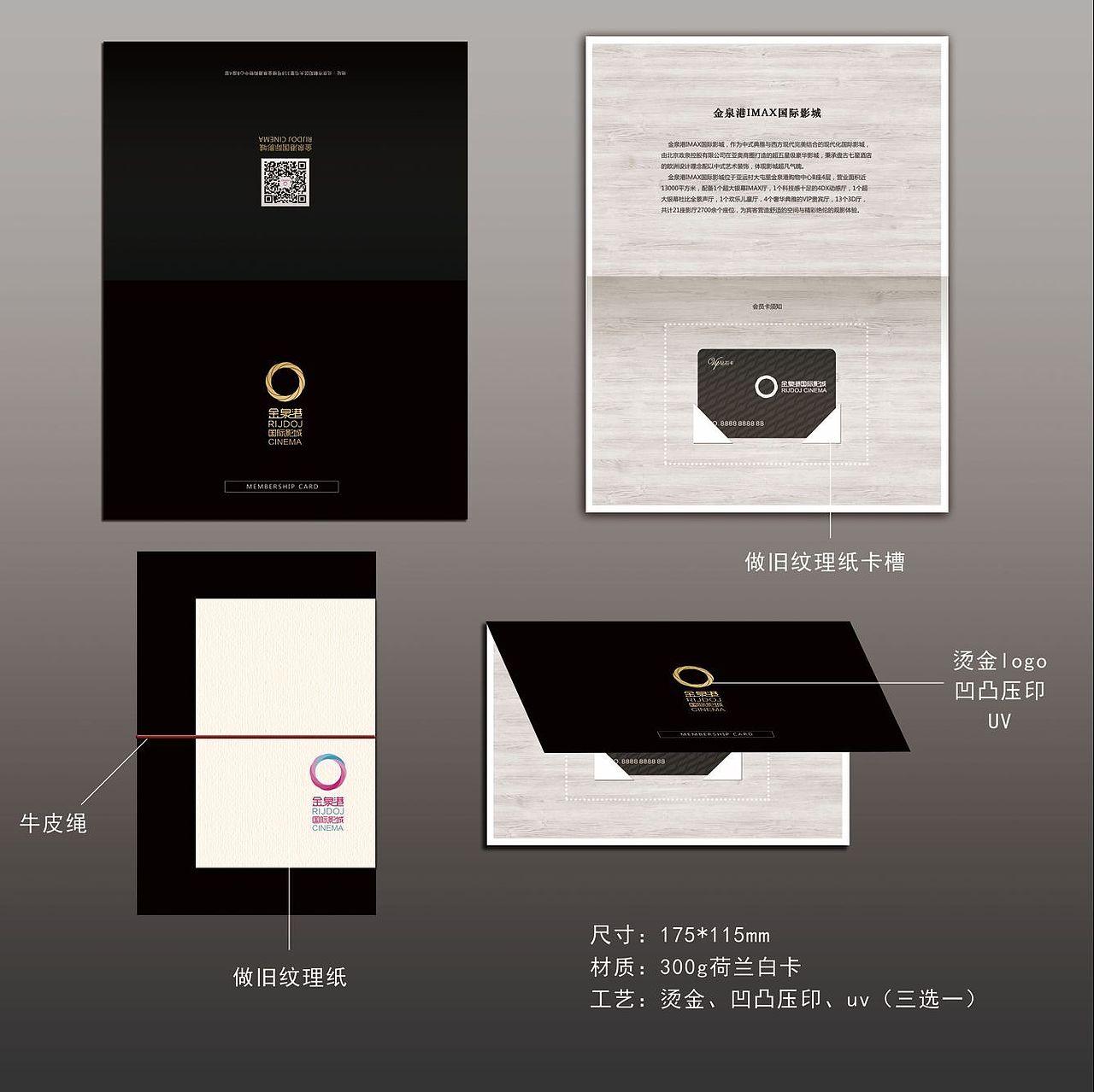 金泉港国际影城（图ZMTEzMzk1MzA0） - 宣传物料 - 站酷设计师goujingshen原创素材 - 站酷ZCOOL