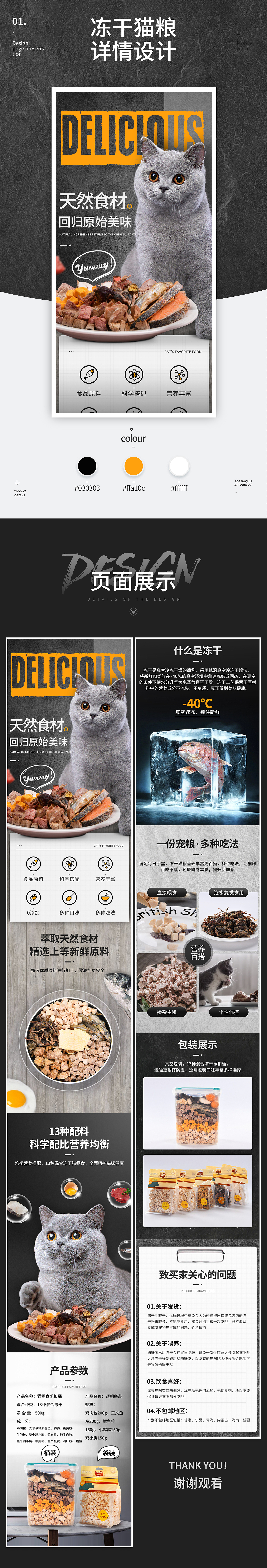 宠物食品（图ZMTg5MzA4Nzcy） - 电商 - 站酷设计师是七姑娘呀原创素材 - 站酷ZCOOL