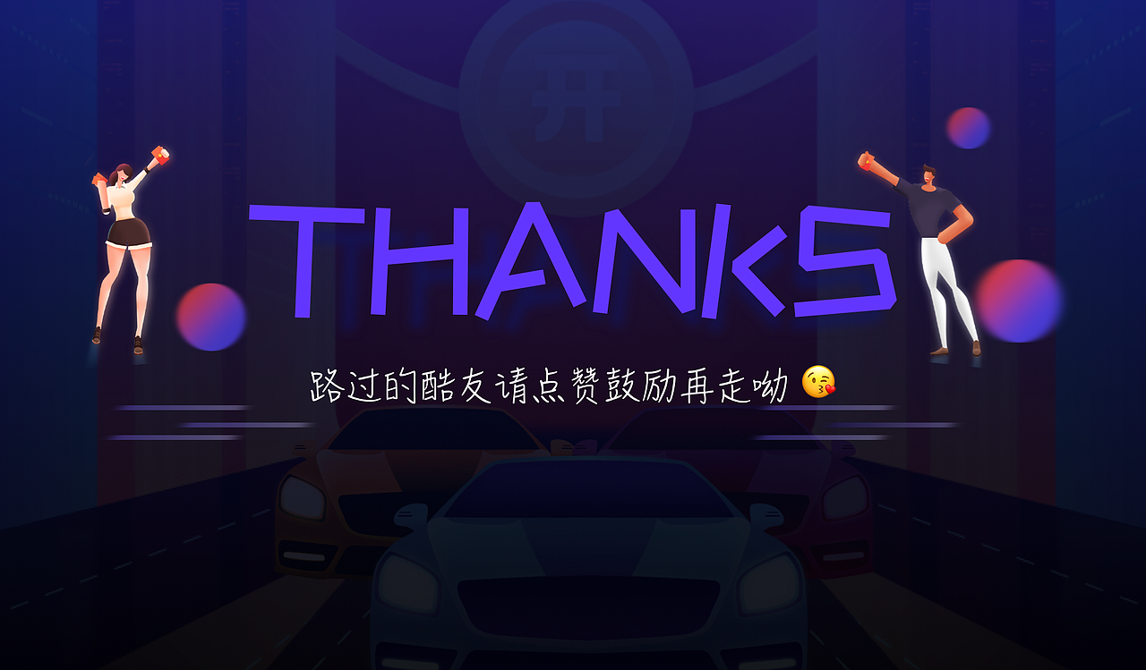 一个H5的从0到1（图ZMjA0NzU2ODIw） - 交互/UE - 站酷设计师U设之帮UED原创素材 - 站酷ZCOOL