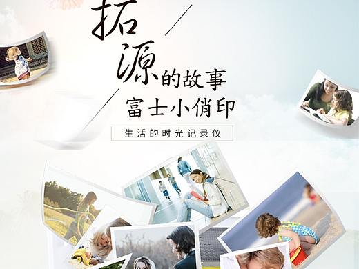 富力打印机详情页