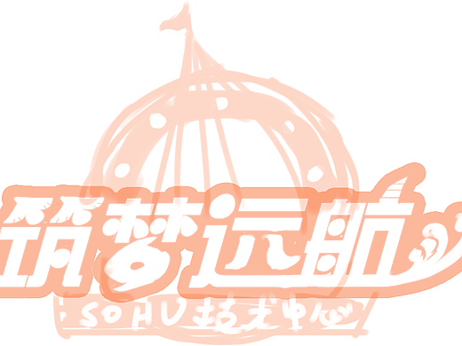 年会背景板、易拉宝等周边设计