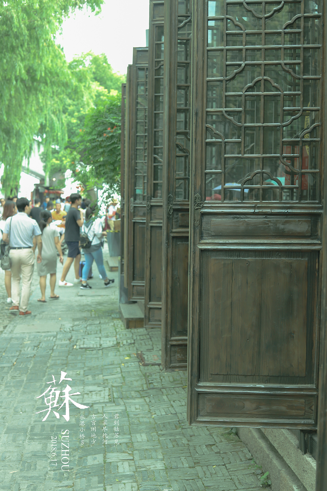 漫步苏州（图ZMTQ1MDUwMDc2） - 风光摄影 - 站酷设计师百香果味的阿鲁原创素材 - 站酷ZCOOL