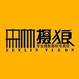 森林摄狼的头像
