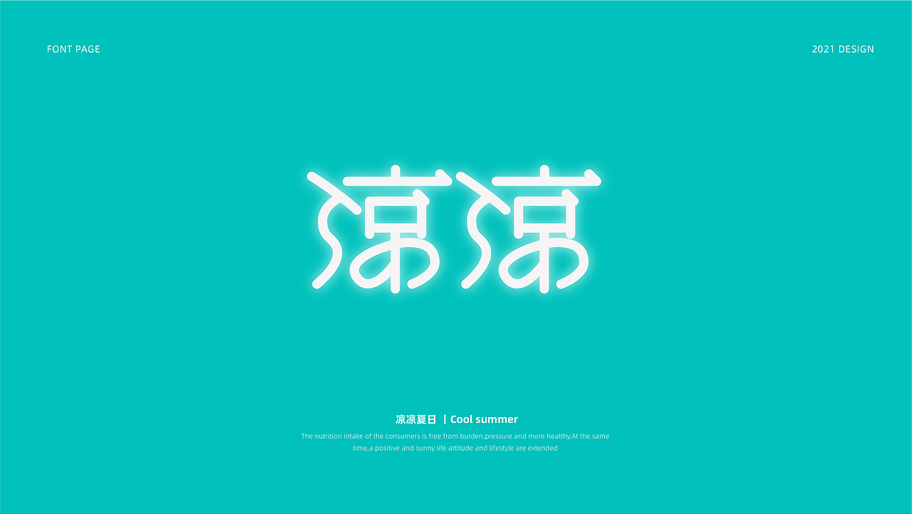 字体设计贰（图ZMjY2NjA1NTU2） - 字体/字形 - 站酷设计师_Ben原创素材 - 站酷ZCOOL
