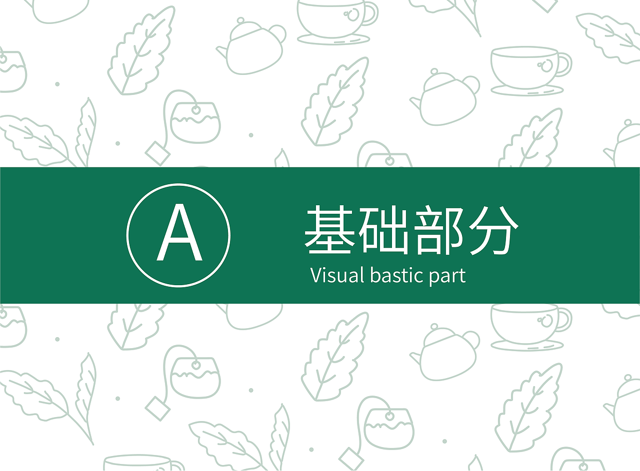 VI手册（图ZMjkxMDkwMjc2） - 品牌 - 站酷设计师住进深海里原创素材 - 站酷ZCOOL