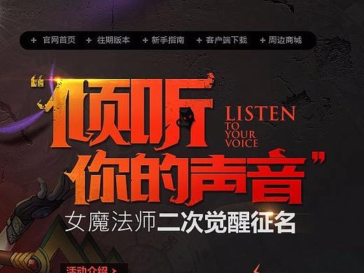 倾听你的声音--形式感网站临摹作品（个人主页-ZMjUxNjc3NDA=） - 游戏/娱乐 - 站酷设计师zhaobr原创素材 - 站酷ZCOOL