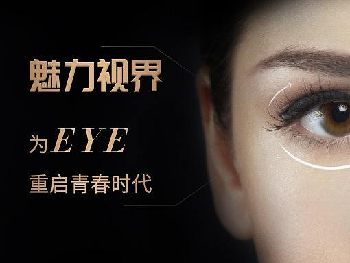 灵动媚眼推文
