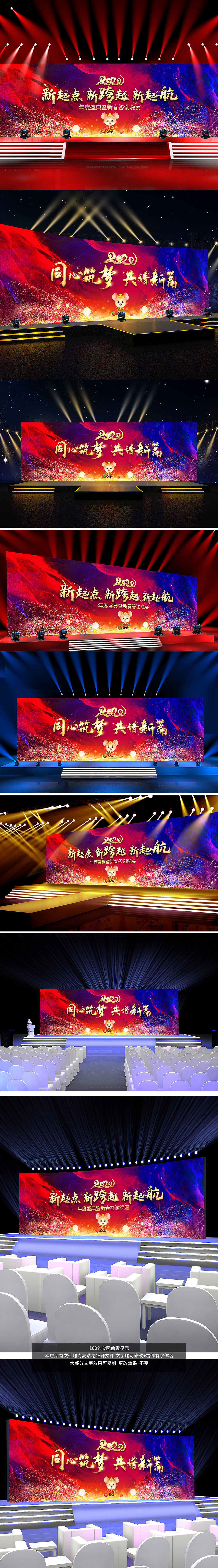 2020企业学校年会晚会答谢晚宴年终总结会议舞台背景（图ZMTkzMDY4Nzcy） - 海报 - 站酷设计师young设计工作室原创素材 - 站酷ZCOOL