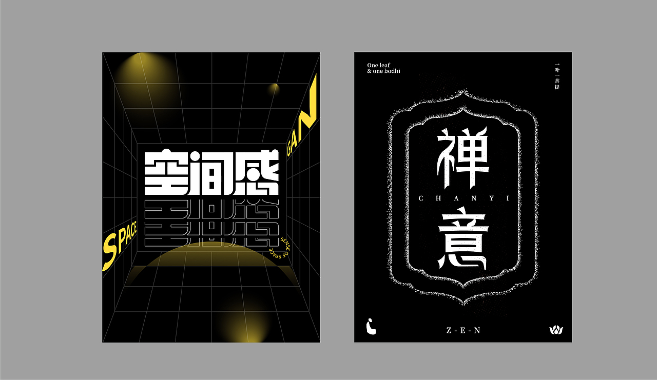 字体合集+字体海报