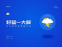 地质灾害