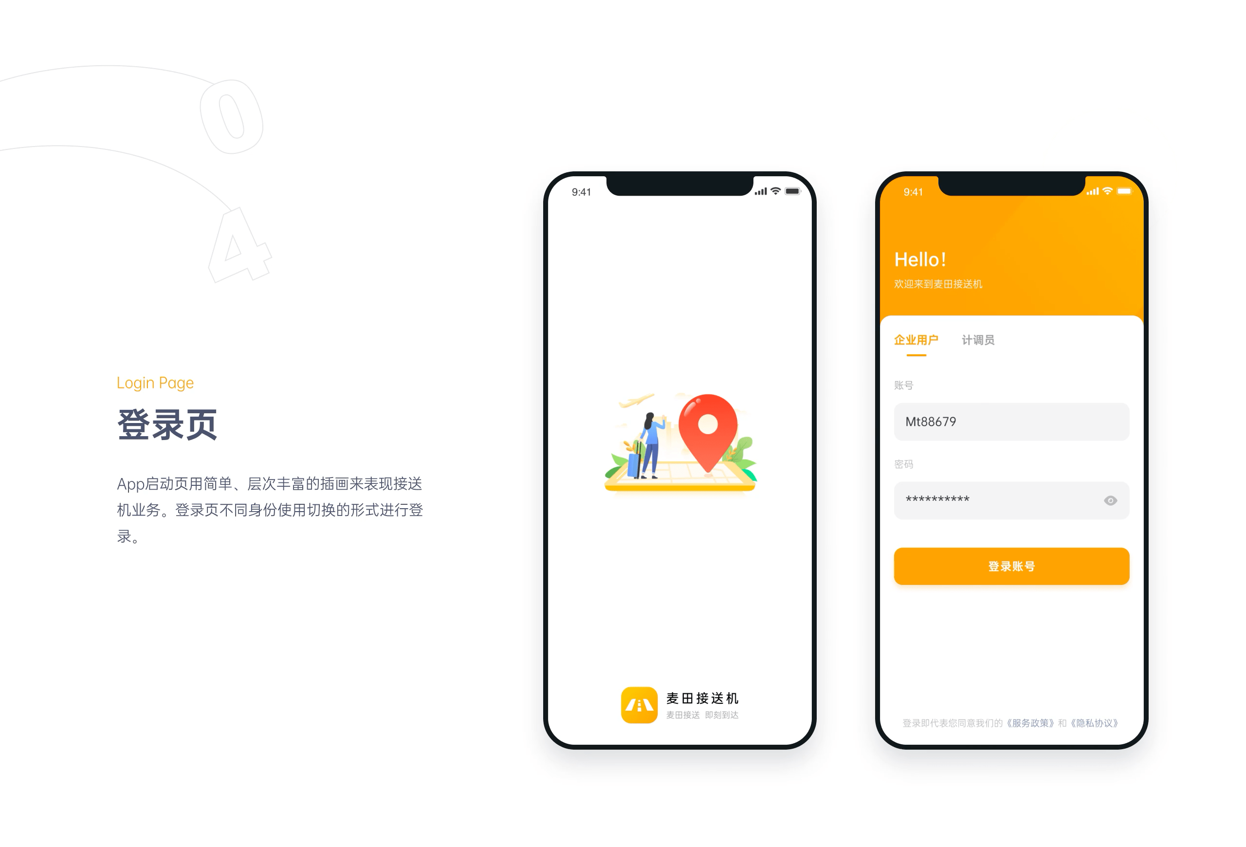 2020-2021 UI作品集（图ZMjg2NjQzOTMy） - APP界面 - 站酷设计师太阳环游世界原创素材 - 站酷ZCOOL