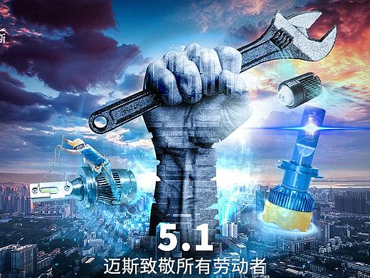 车灯类合成海报效果