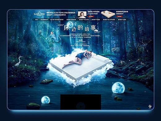睡眠英雄双11
