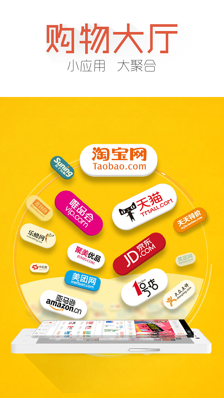 购物 启动页 引导页 欢迎页