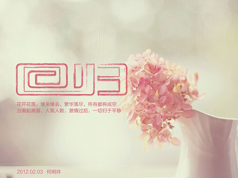 2013年上半年字体设计总结（图ZMTAzMjkyNDQ=） - 字体/字形 - 站酷设计师何明祥原创素材 - 站酷ZCOOL
