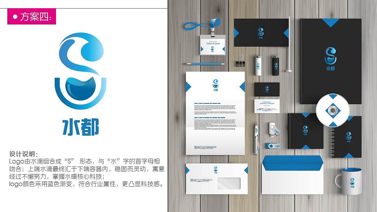 logo设计-水暖类