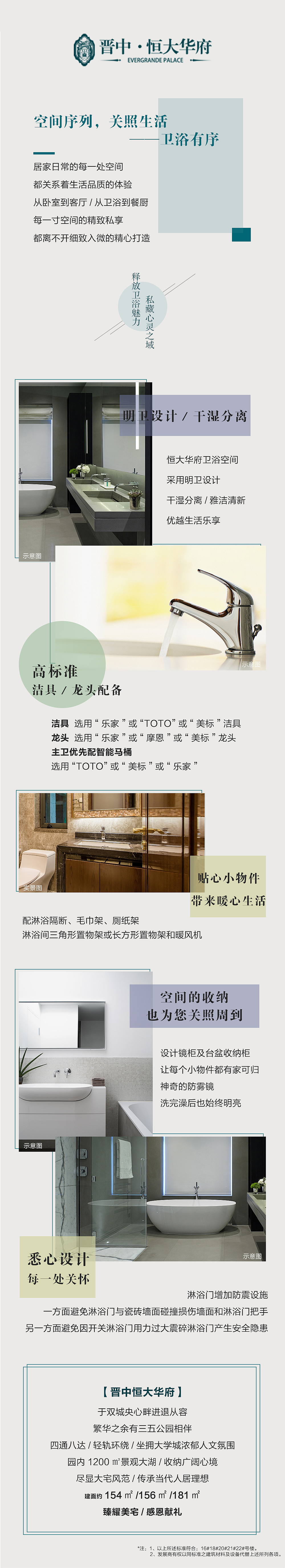 20180620-20180930微信长图