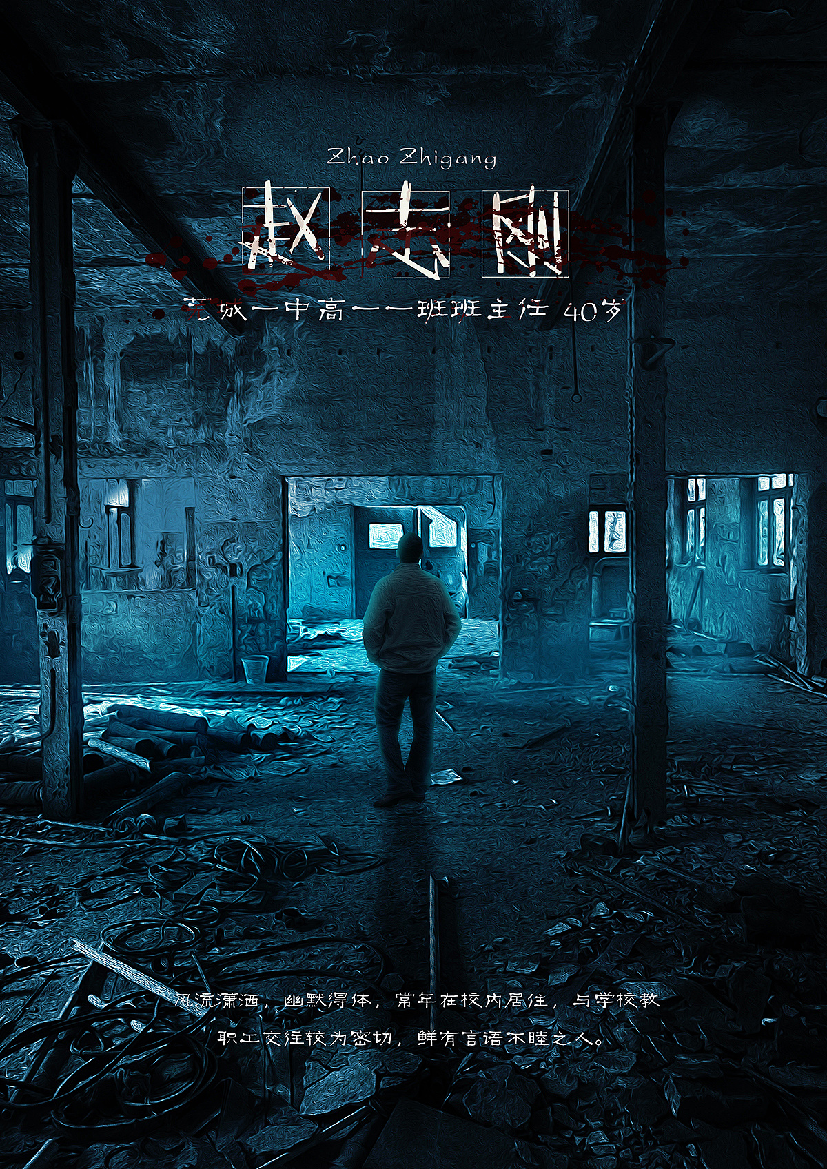 杀人游戏 概念海报|平面|海报|laoxiang - 原创作品 - 站酷 (ZCOOL)