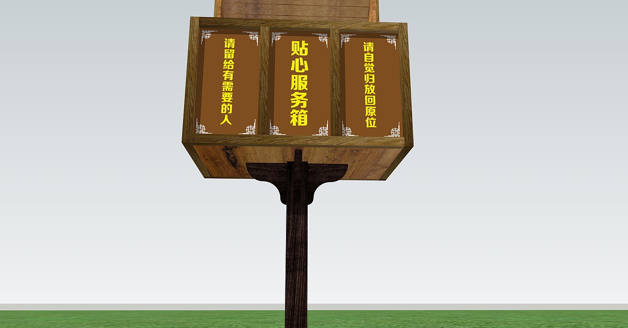 贴心服务箱（图ZMTM1Njg5ODU2） - 其他三维 - 站酷设计师0Ian0原创素材 - 站酷ZCOOL