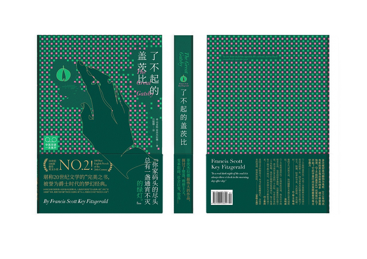 了不起的盖茨比书封设计