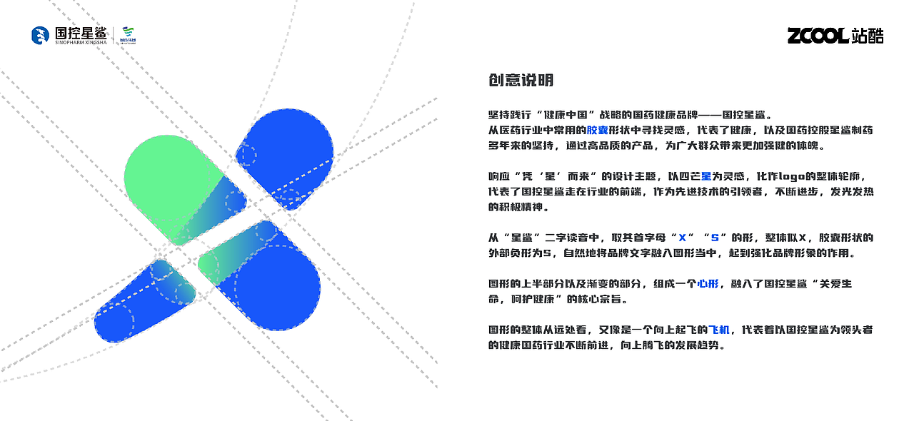 国控星鲨logo徽标设计（图ZMjk0Mjg2NTgw） - Logo - 站酷设计师c慕白白c原创素材 - 站酷ZCOOL