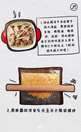 家乐氏&功夫熊猫-【功夫早餐秘籍图鉴】(图ZNDIyODQyMDQ=) - 移动端网页 - 站酷设计师王方LALA原创素材 - 站酷ZCOOL