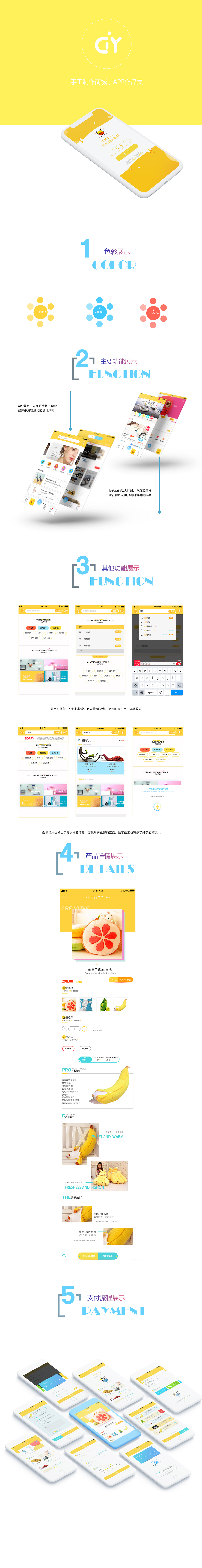 diy视觉事迹（图ZMTE2NTY0MzEy） - APP界面 - 站酷设计师KavenMi原创素材 - 站酷ZCOOL