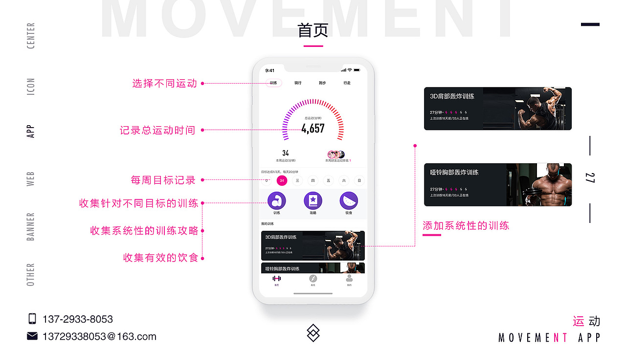 2018 作品集（图ZMTI4MzkyMDI0） - APP界面 - 站酷设计师熊猫人595原创素材 - 站酷ZCOOL
