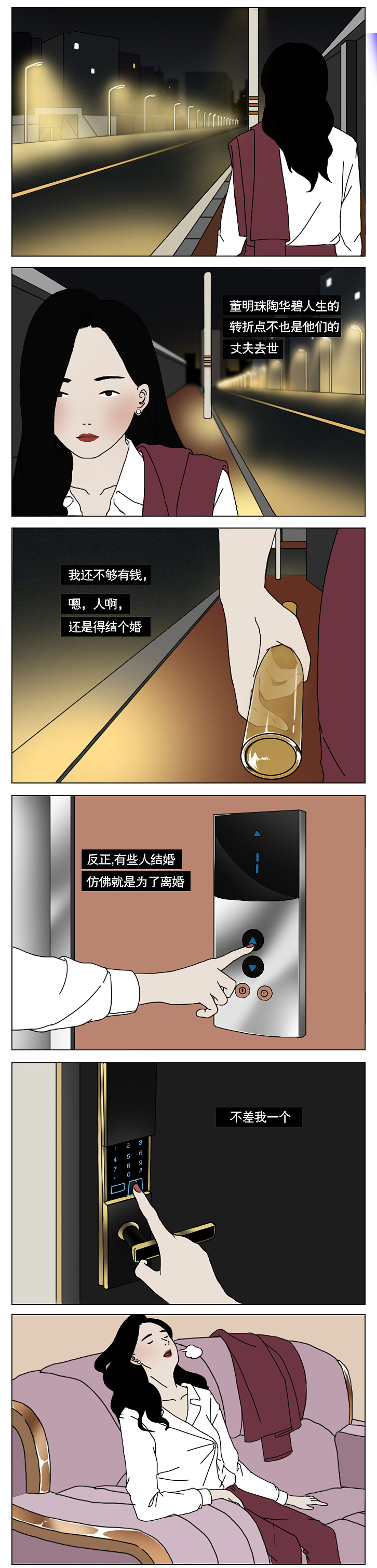 “我结婚就是为了离婚”（图ZMTUwNDM1NTg4） - 中/长篇漫画 - 站酷设计师一斑原创素材 - 站酷ZCOOL