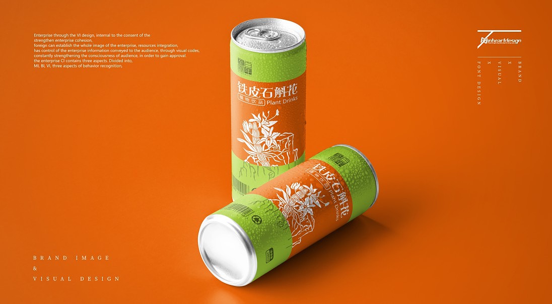 百年至尊铁皮石斛花健康饮品包装系统设计-因心设计