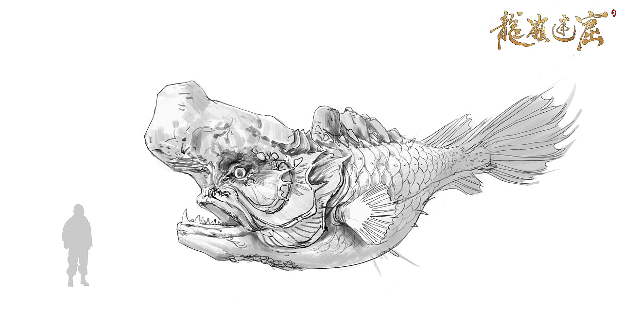 《鬼吹灯之龙岭迷窟》—铁头龙王 生物概念设计