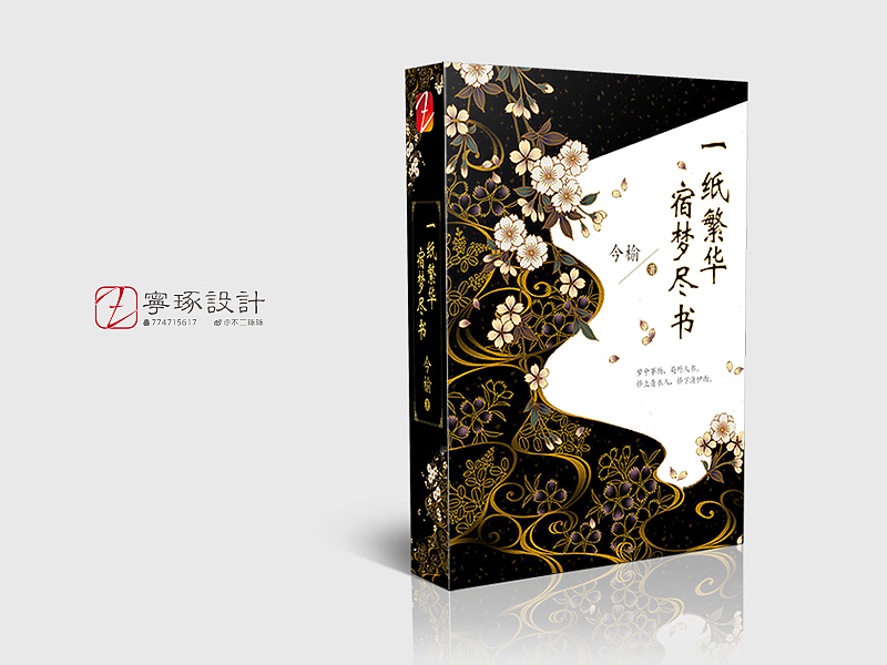 2015封面设计总结（三期）（图ZMjMwNzE0NDQ=） - 书籍/画册 - 站酷设计师宁琢原创素材 - 站酷ZCOOL