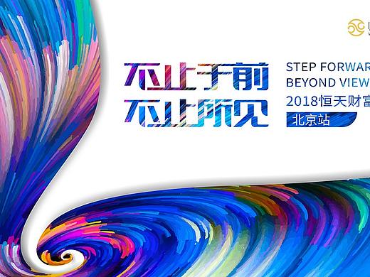 不止于前 不止所见