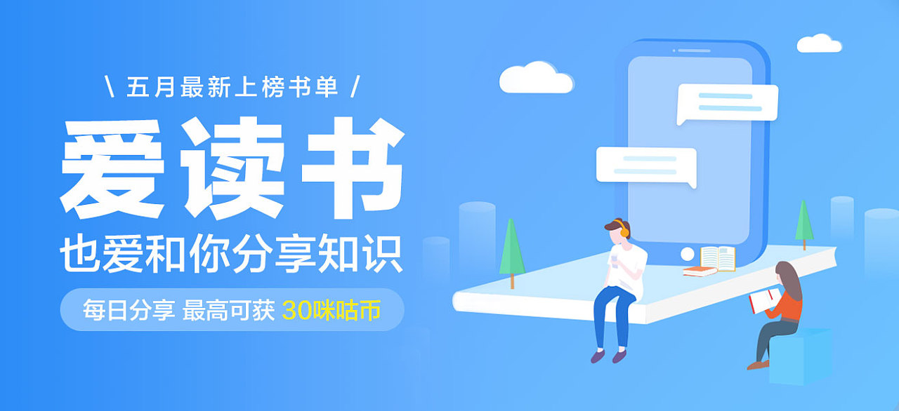 书籍活动 banner