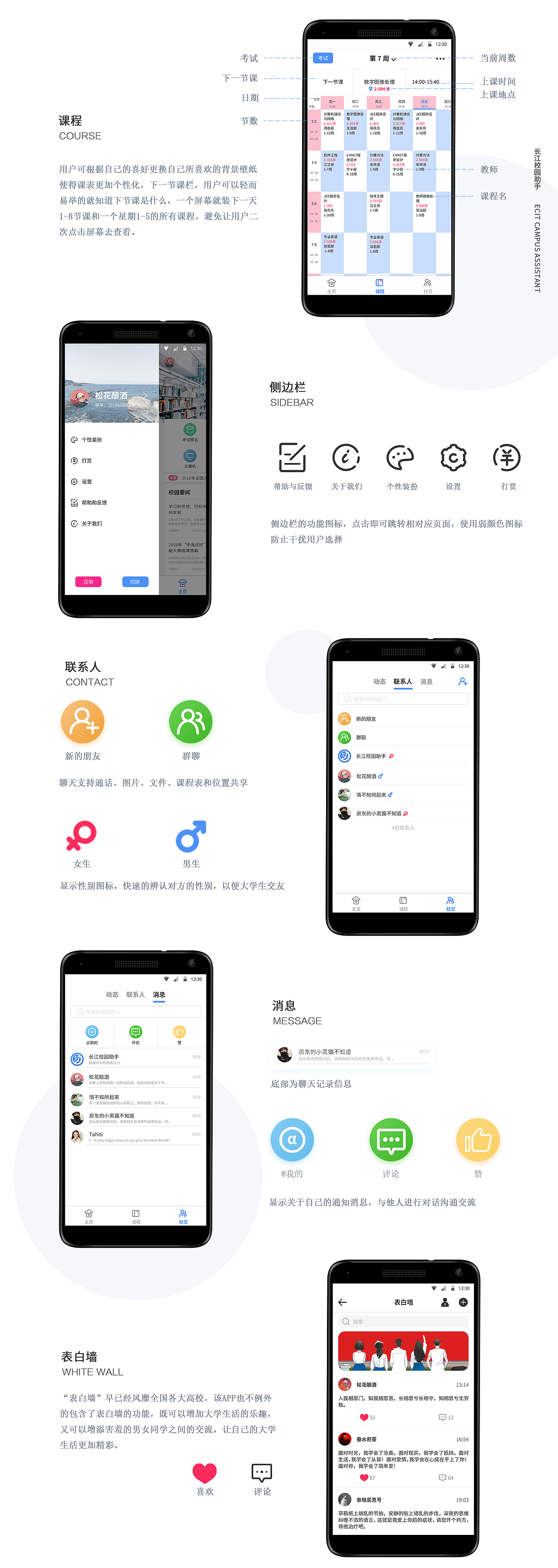 长江校园小助手（图ZMTU0NDEyOTIw） - APP界面 - 站酷设计师松花酿酒os原创素材 - 站酷ZCOOL