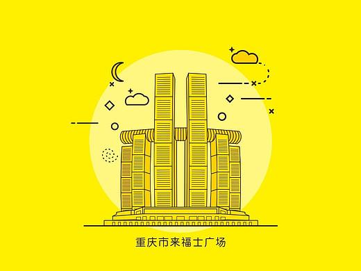 重庆地标