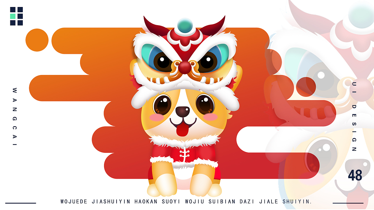 旺財(cái)ＩＰ形象（圖ZMjAwNjI3Njcy） - 概念設(shè)定 - 站酷設(shè)計(jì)師張菠蘿吧原創(chuàng)素材 - 站酷ZCOOL