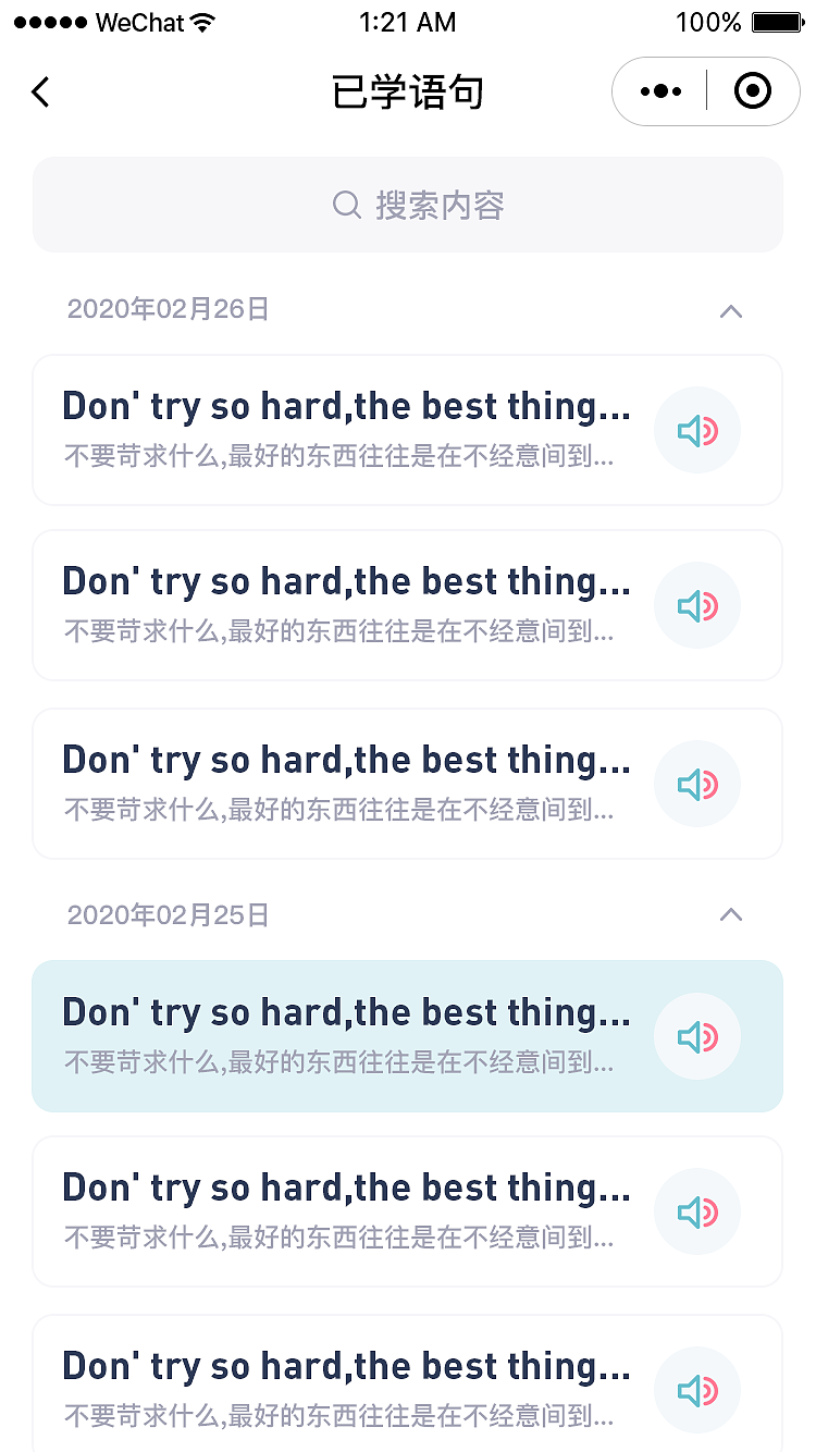 英语小程序设计稿（图ZMjQ0NzExMzE2） - APP界面 - 站酷设计师荡涤四方原创素材 - 站酷ZCOOL