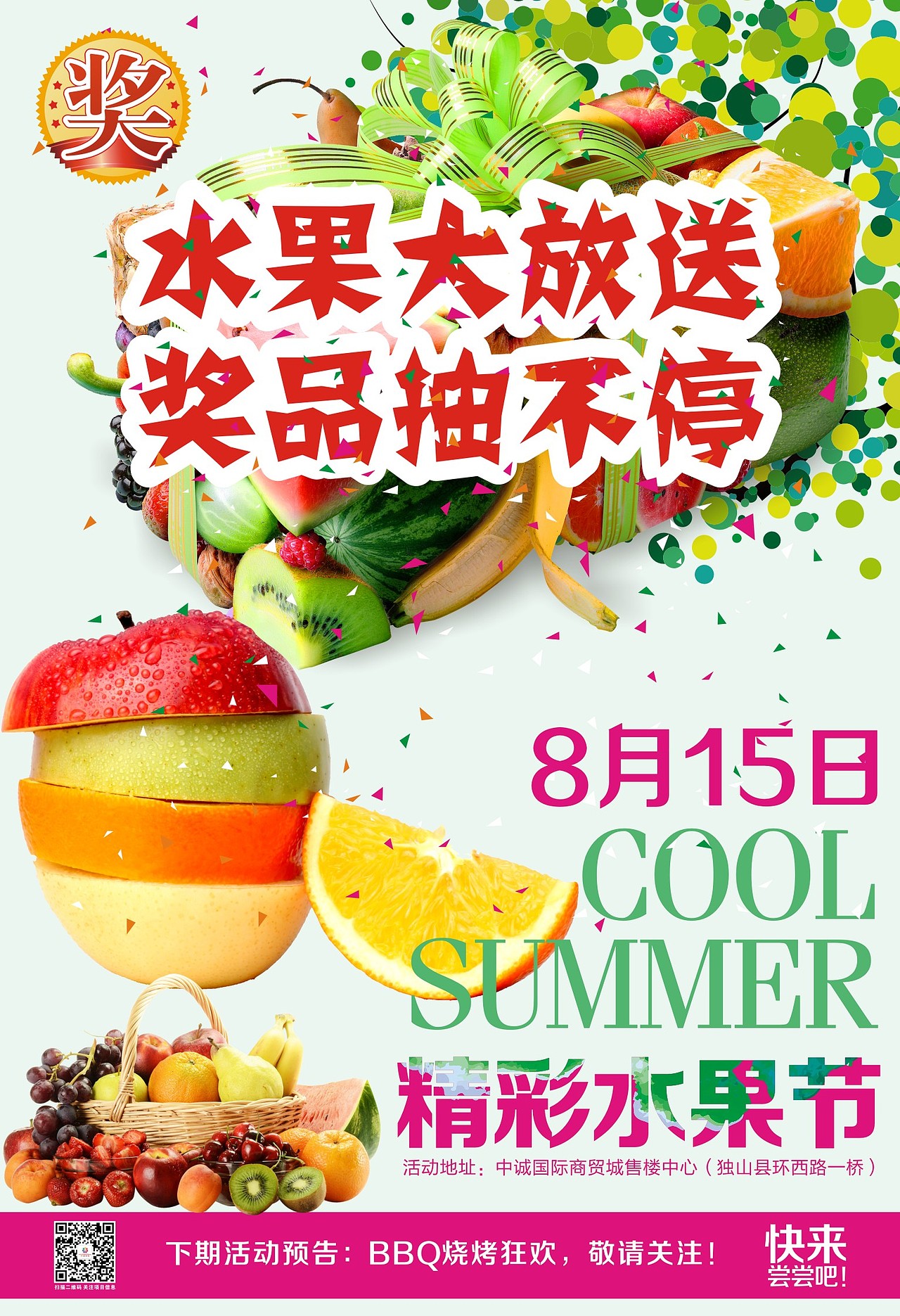 贵州独山中诚国际商业风情街